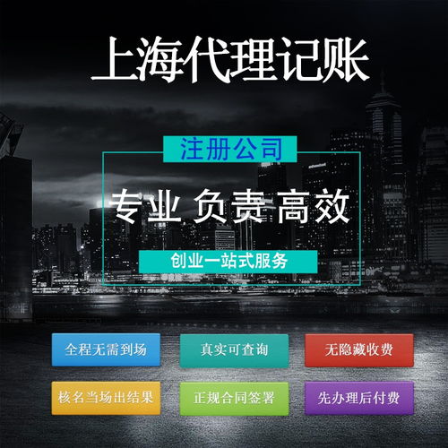 上海注冊實業公司的經營范圍、所需材料與注冊流程詳解（含互聯網信息服務）